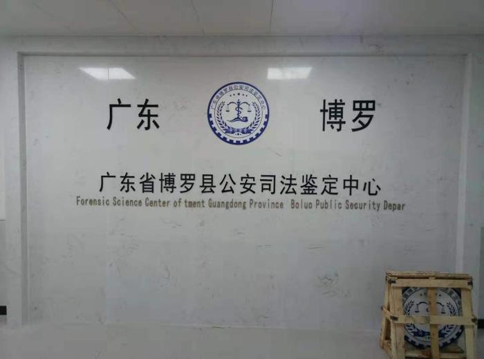 霞浦博罗公安局新建业务技术用房刑侦技术室设施设备采购项目