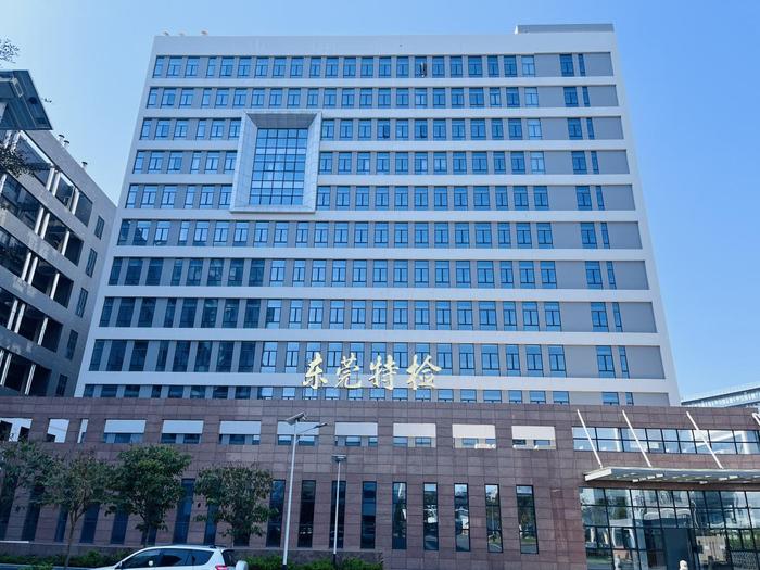 霞浦广东省特种设备检测研究院东莞检测院实验室设备及配套服务项目
